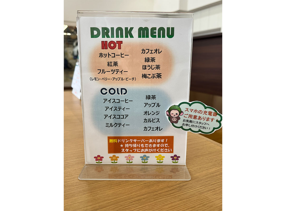 ドリンクメニュー